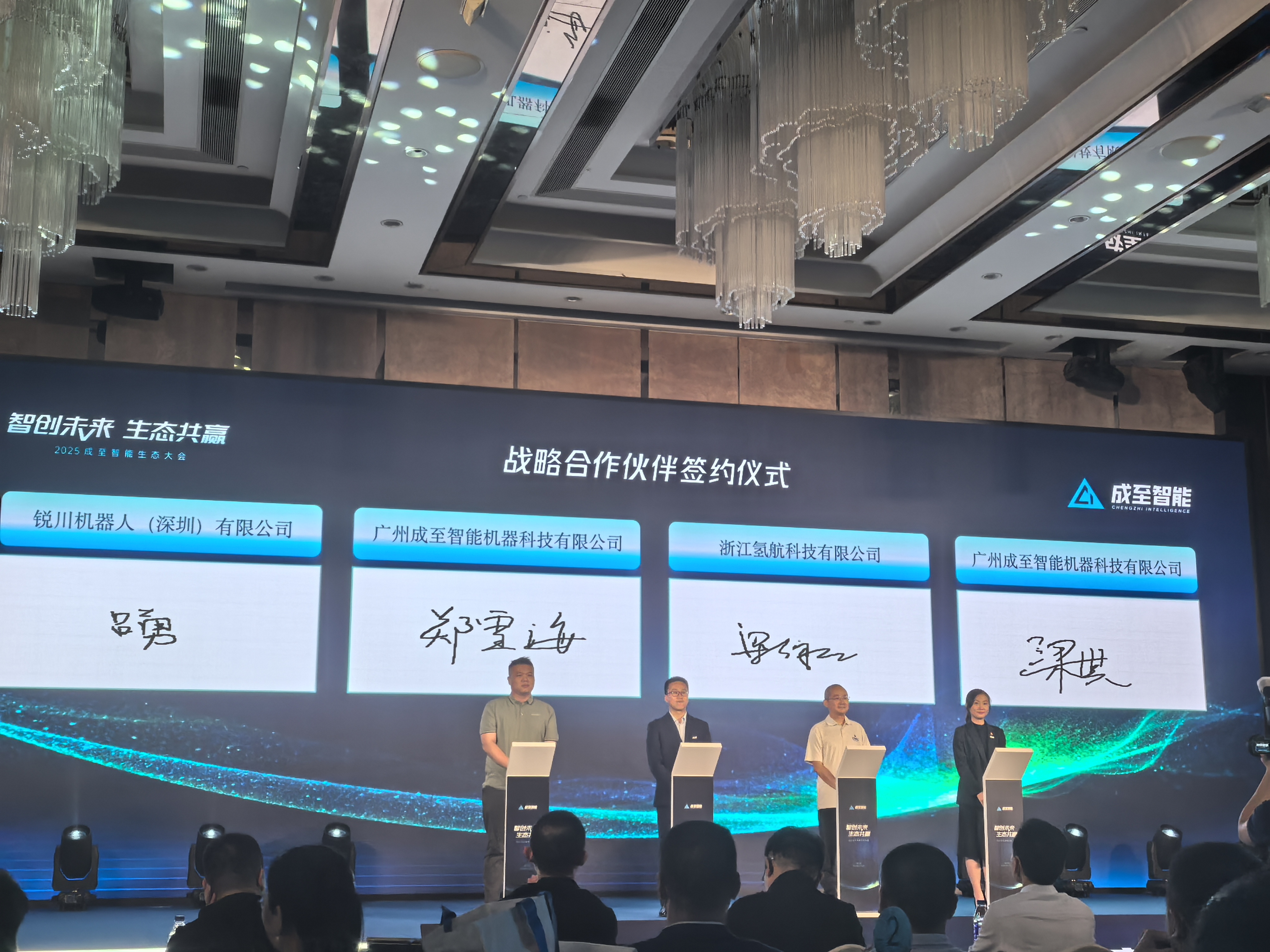 氫航科技與成至智能簽署戰(zhàn)略合作協(xié)議，共推氫能無人機(jī)應(yīng)急市場革新